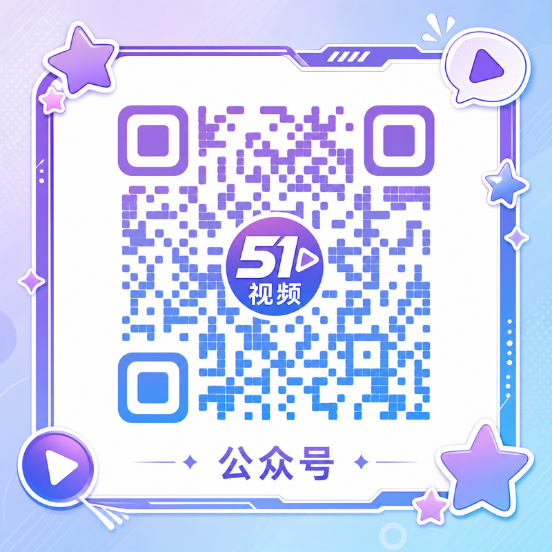 每日吃瓜公众号二维码